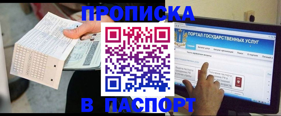 прописка гарантия в Нефтеюганске