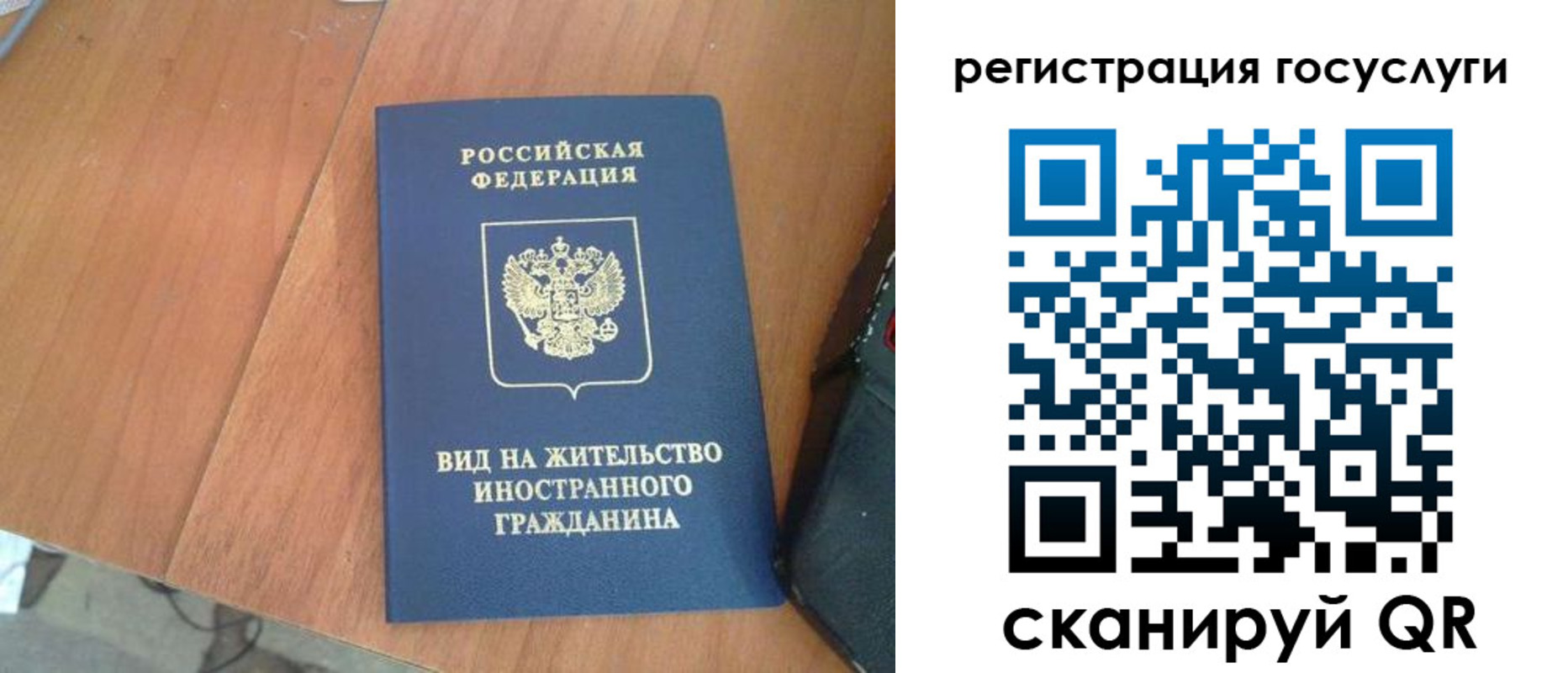 временная регистрация законно в Нефтеюганске