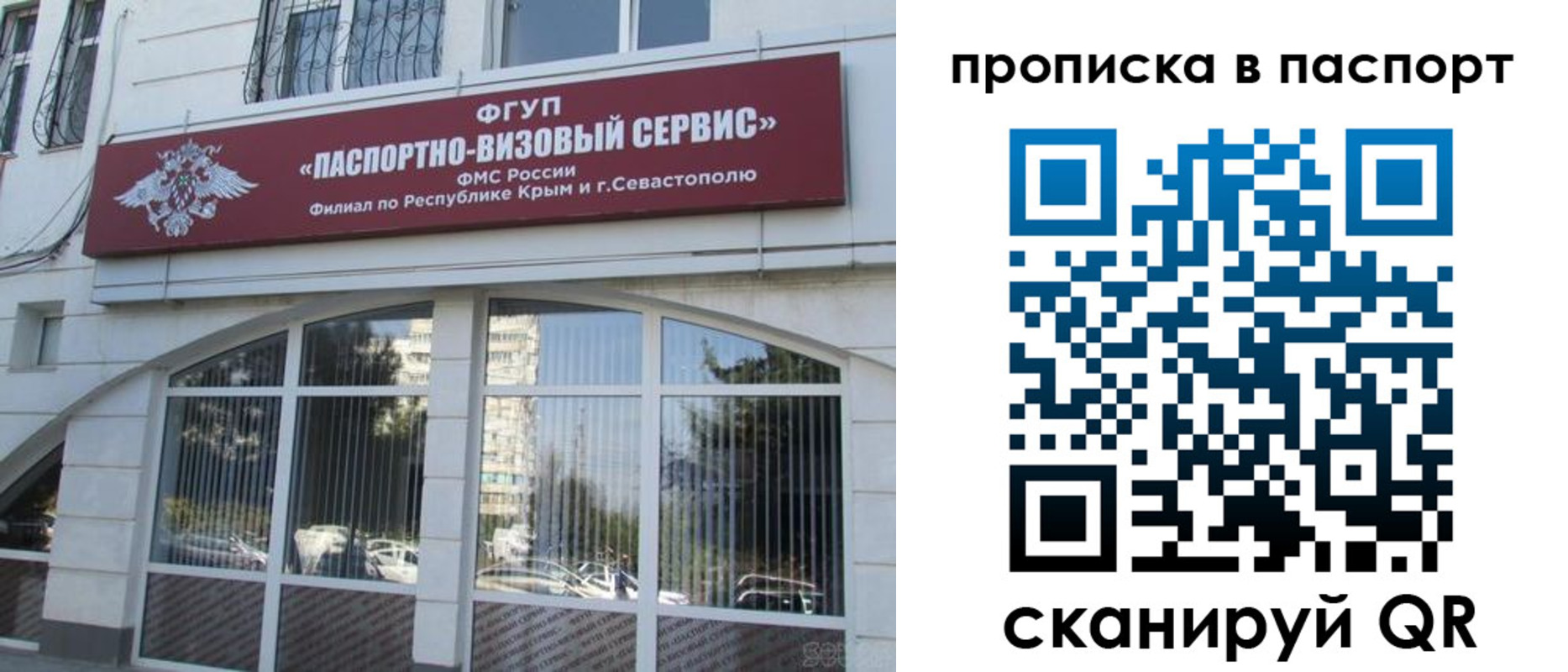 временная регистрация в Нефтеюганске