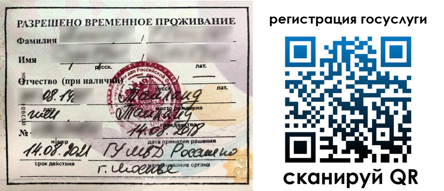 прописка в Нефтеюганске