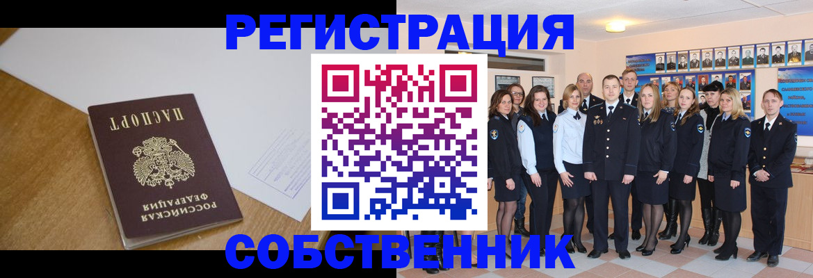 прописка паспорт в Нефтеюганске