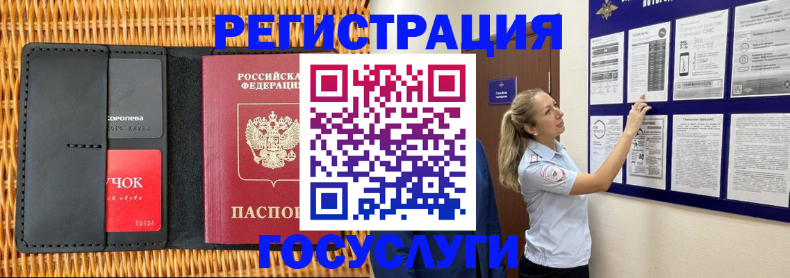 миграционный учет в Нефтеюганске