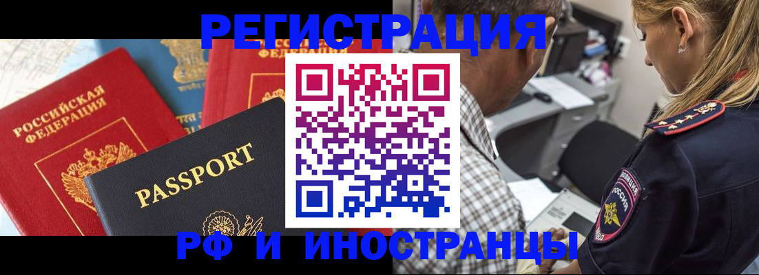 прописка 2025 в Нефтеюганске