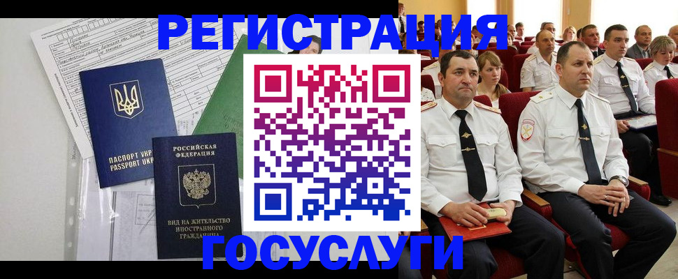 регистрация в Нефтеюганске