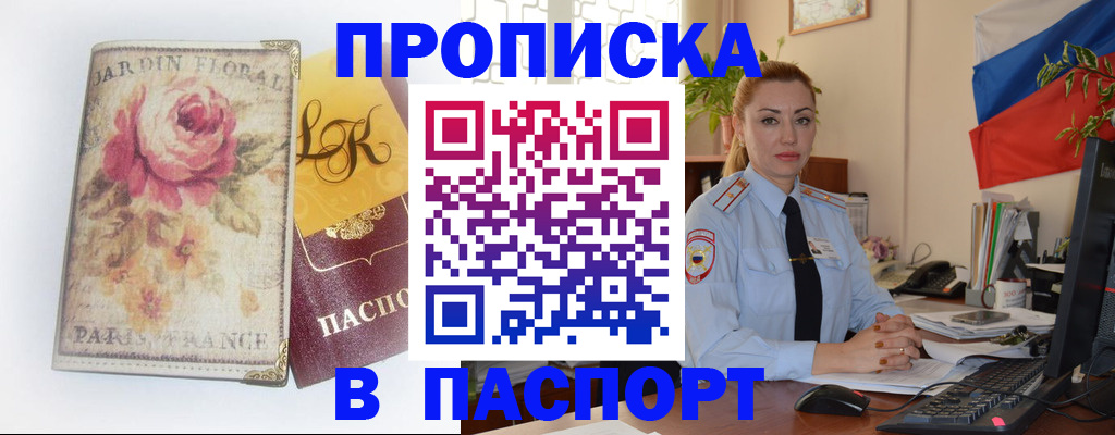 прописка ребенка в Нефтеюганске