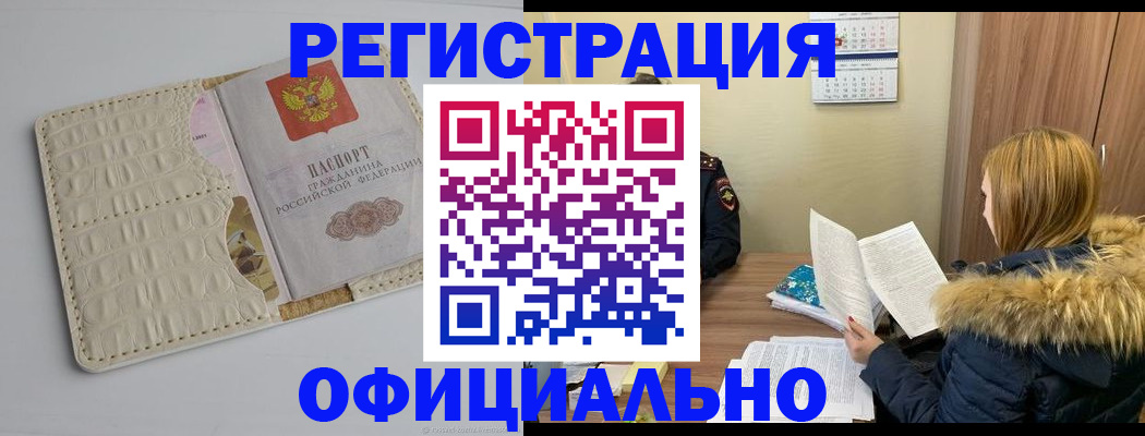 прописка регистрация в Нефтеюганске