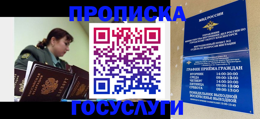 регистрация для дет. сада в Нефтеюганске