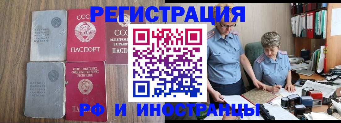 временная регистрация купить в Нефтеюганске