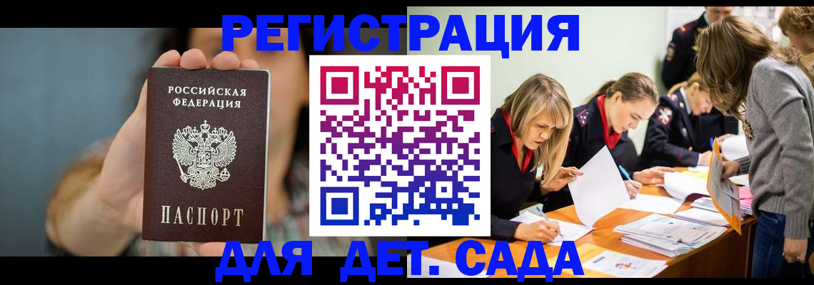 временная регистрация купить в Нефтеюганске