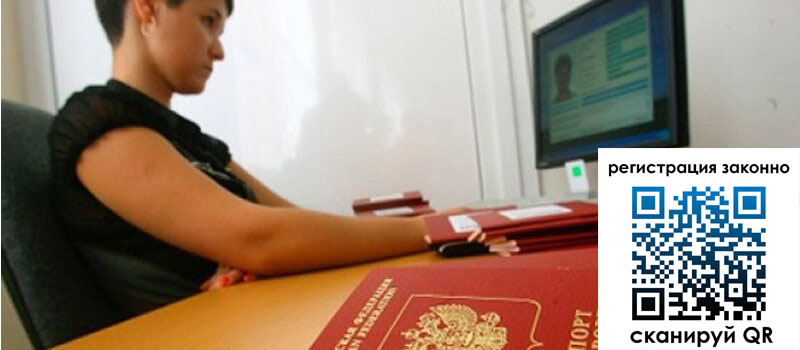 Временная регистрация в Нефтеюганске